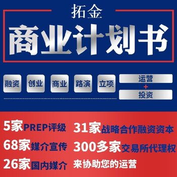 拓金投资咨询项目可行性研究报告 深耕上海长宁，优化服务布局
