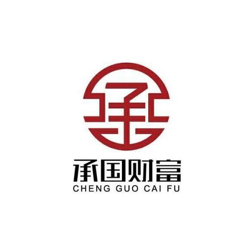广西承国投资咨询有限责任公司 专业投资咨询服务的领航者
